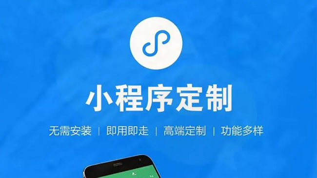 渝北区小程序开发公司